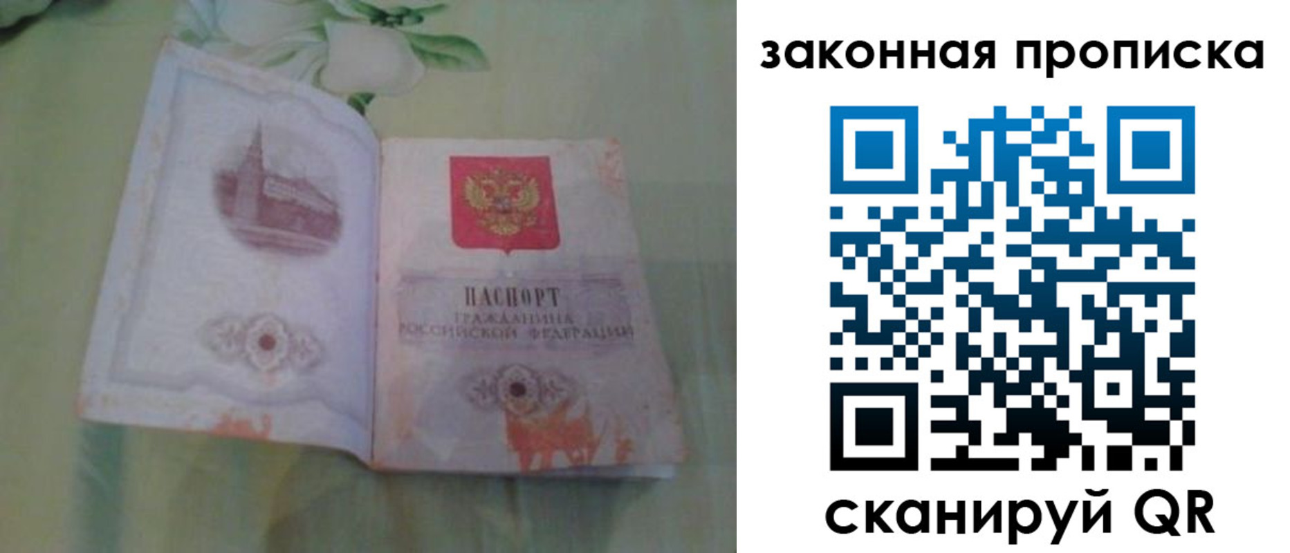 временная регистрация законно в Сегеже
