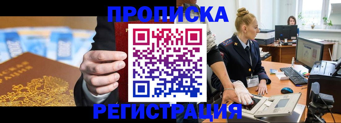 прописка для военкомата в Сегеже