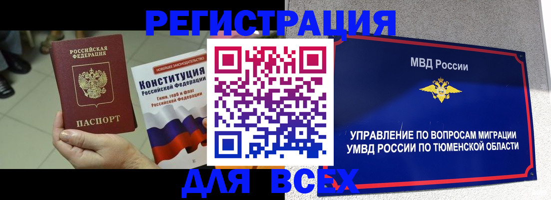 временная прописка в Сегеже