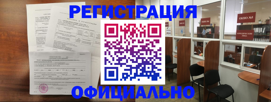 прописка в квартире в Сегеже