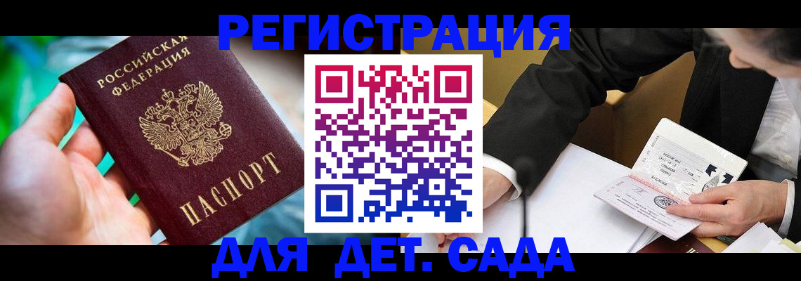 прописка поиск в Сегеже