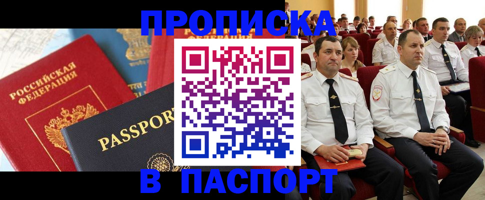 временная регистрация для всех в Сегеже