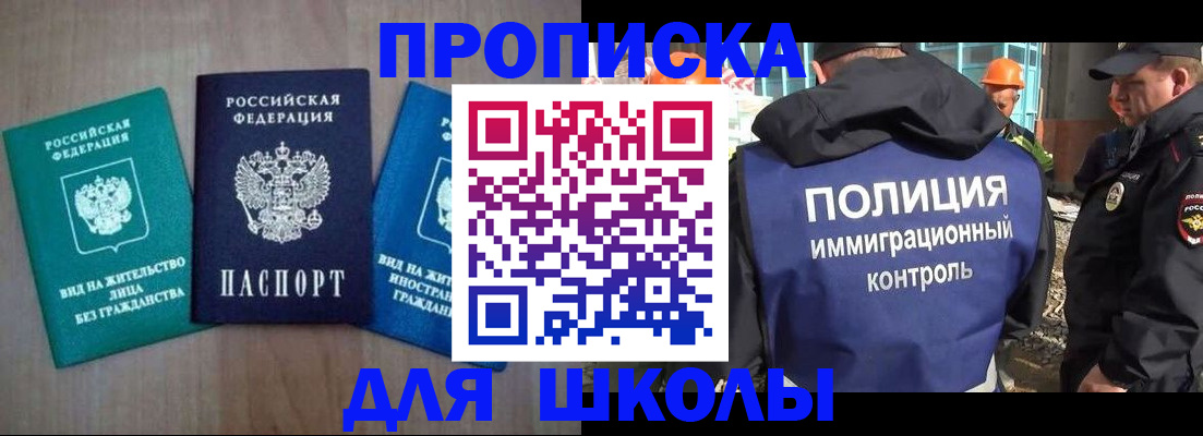 прописка иностранных граждан в Сегеже