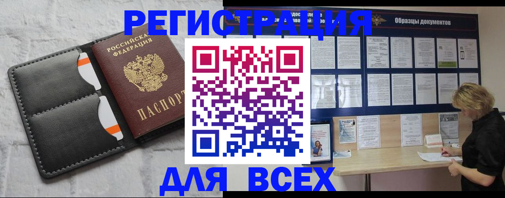 прописка гарантия в Сегеже