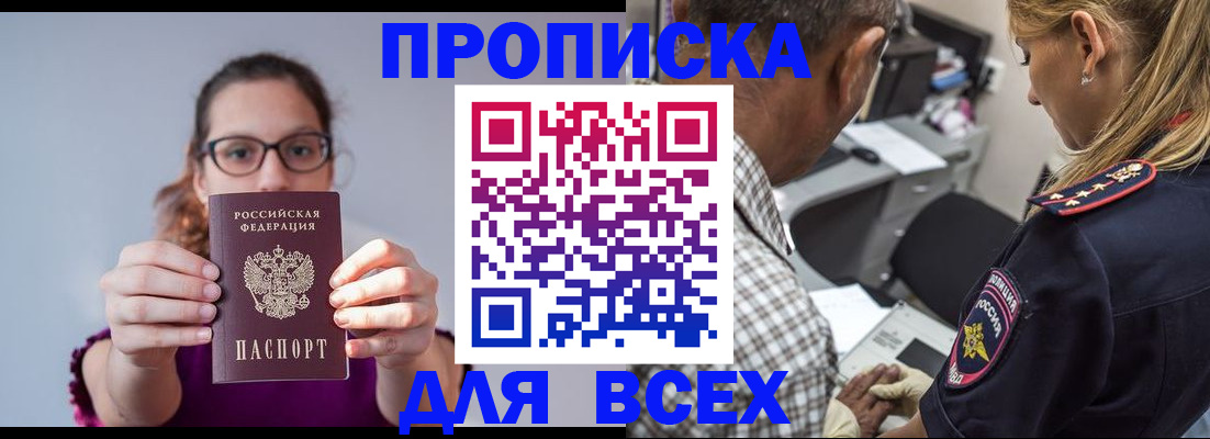 временная регистрация для всех в Сегеже