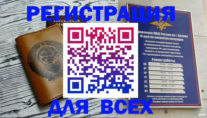 прописка паспорт в Сегеже