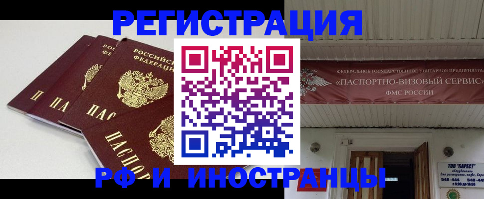 временная регистрация для всех в Сегеже