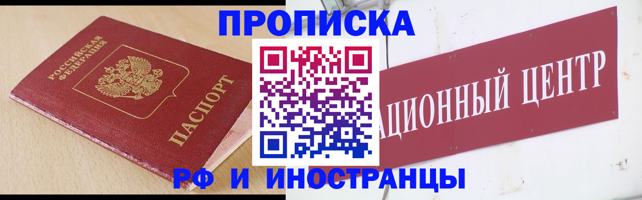 временная регистрация поиск в Сегеже
